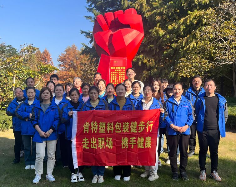 Changzhou Kent Plastic Packaging Co., Ltd.